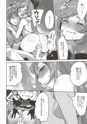 Danchou-san to Renkinjutsushi Page #13