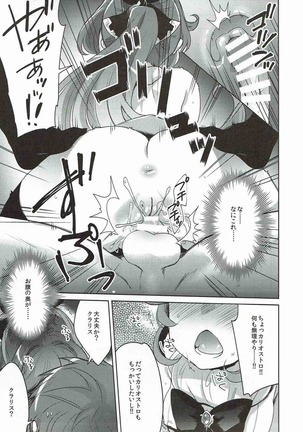 Danchou-san to Renkinjutsushi - Page 14