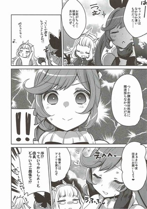 Danchou-san to Renkinjutsushi Page #23