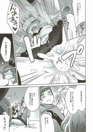 Danchou-san to Renkinjutsushi - Page 8