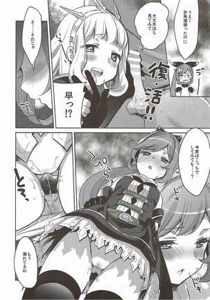 Danchou-san to Renkinjutsushi Page #11