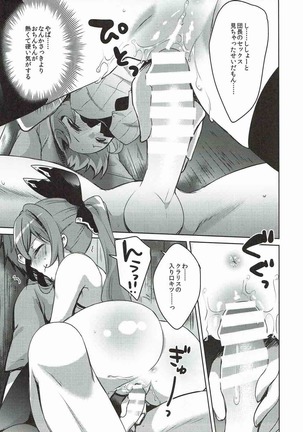 Danchou-san to Renkinjutsushi - Page 12