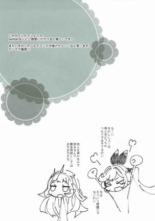 Danchou-san to Renkinjutsushi Page #24