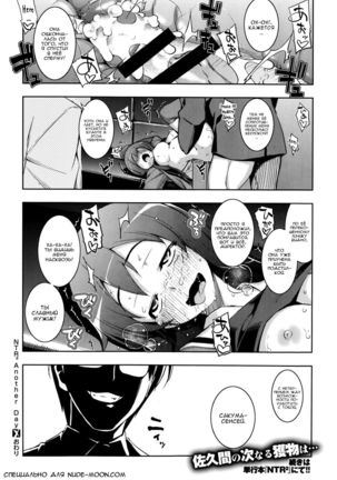 NTR² Ch. 9