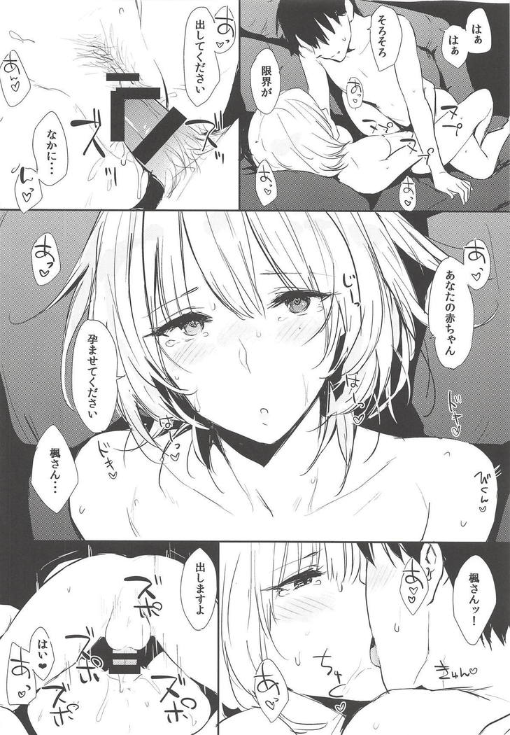 Kaede-san-ppoi no! 2