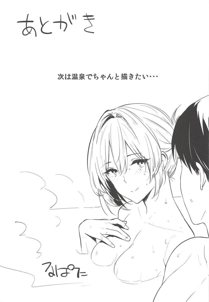 Kaede-san-ppoi no! 2