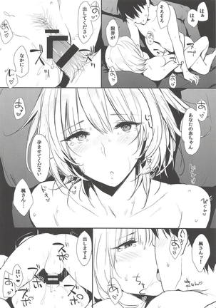 Kaede-san-ppoi no! 2 Page #13