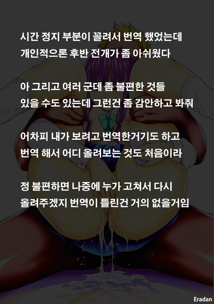 Mechax Shiyo 엉망으로 하자