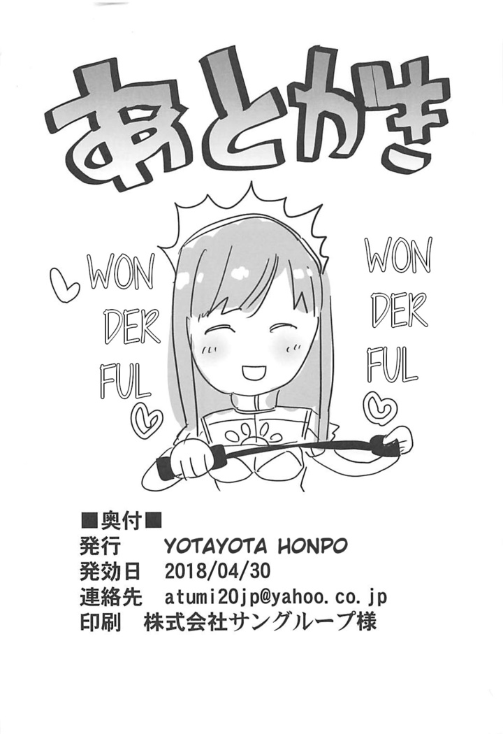 Gouyoku - In Greedy