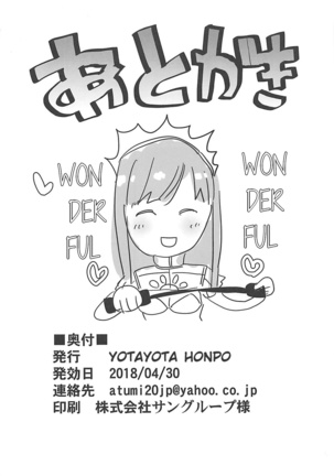 Gouyoku - In Greedy Page #18