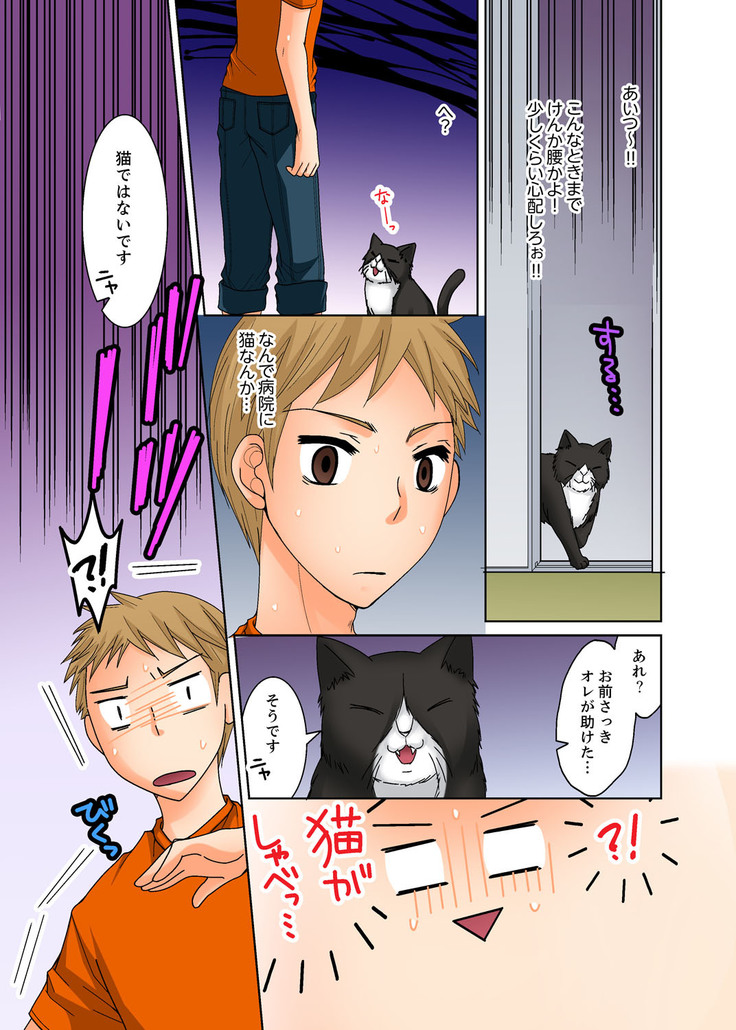Aneki to Ecchi - Toumei ni Natte Barezu ni Yobai ~tsu!