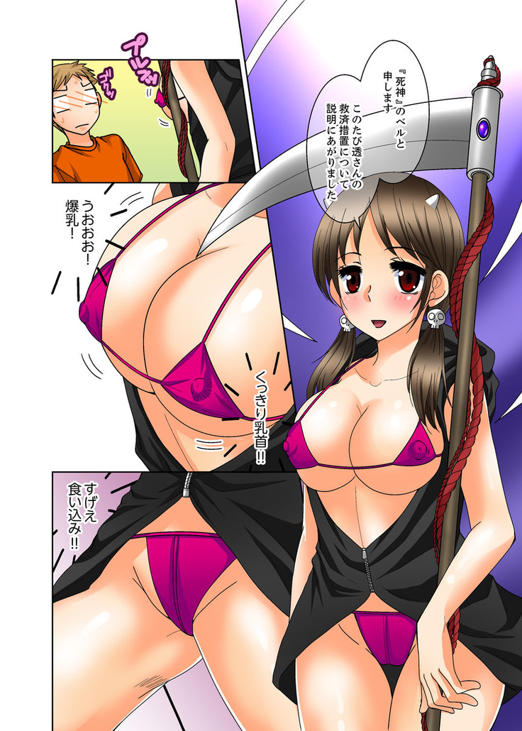 Aneki to Ecchi - Toumei ni Natte Barezu ni Yobai ~tsu!