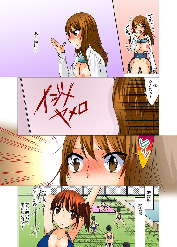 Aneki to Ecchi - Toumei ni Natte Barezu ni Yobai ~tsu!