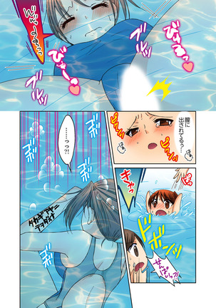 Aneki to Ecchi - Toumei ni Natte Barezu ni Yobai ~tsu! - Page 87