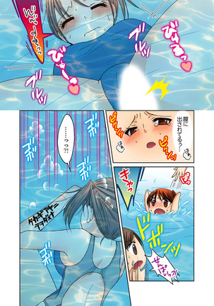 Aneki to Ecchi - Toumei ni Natte Barezu ni Yobai ~tsu! Page #87