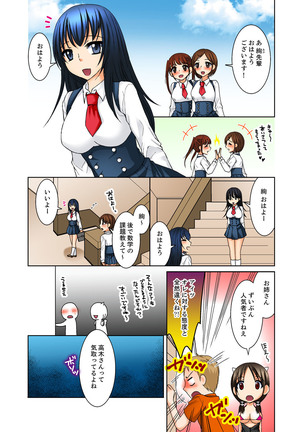 Aneki to Ecchi - Toumei ni Natte Barezu ni Yobai ~tsu! - Page 64