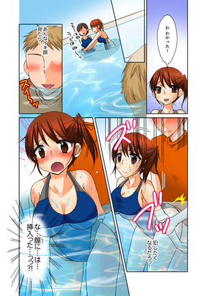 Aneki to Ecchi - Toumei ni Natte Barezu ni Yobai ~tsu! Page #83