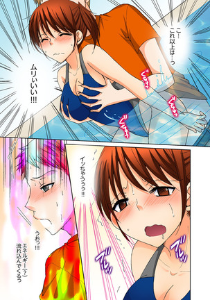 Aneki to Ecchi - Toumei ni Natte Barezu ni Yobai ~tsu! Page #86