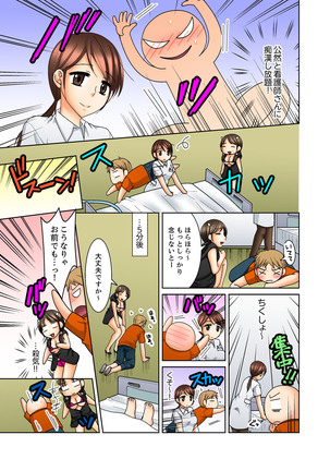 Aneki to Ecchi - Toumei ni Natte Barezu ni Yobai ~tsu! - Page 18