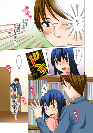 Aneki to Ecchi - Toumei ni Natte Barezu ni Yobai ~tsu! Page #108