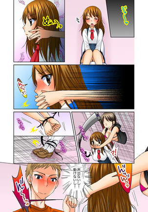 Aneki to Ecchi - Toumei ni Natte Barezu ni Yobai ~tsu! Page #69