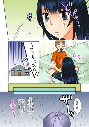 Aneki to Ecchi - Toumei ni Natte Barezu ni Yobai ~tsu! - Page 7