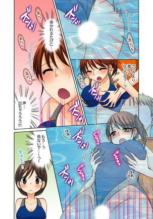 Aneki to Ecchi - Toumei ni Natte Barezu ni Yobai ~tsu! - Page 85