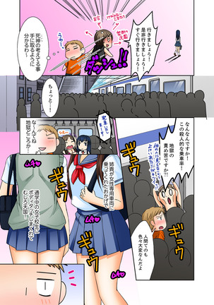 Aneki to Ecchi - Toumei ni Natte Barezu ni Yobai ~tsu! Page #56