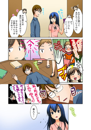 Aneki to Ecchi - Toumei ni Natte Barezu ni Yobai ~tsu! - Page 105