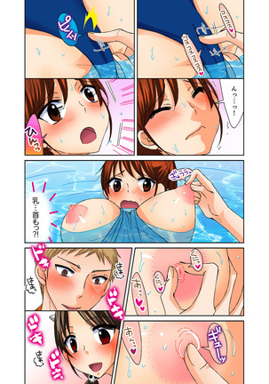 Aneki to Ecchi - Toumei ni Natte Barezu ni Yobai ~tsu! - Page 80