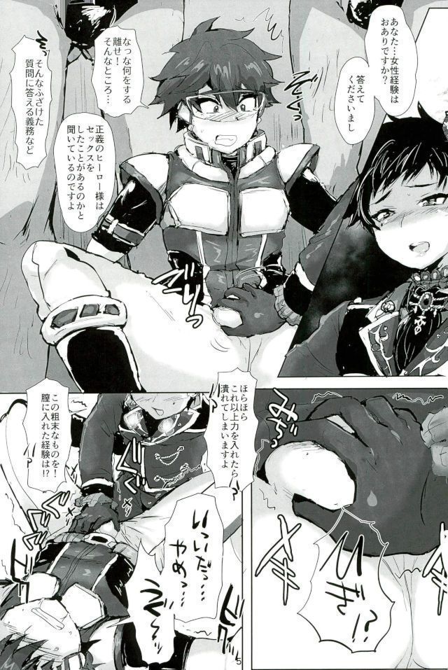 Ryuusei Red VS Aku no Onna Kanbu