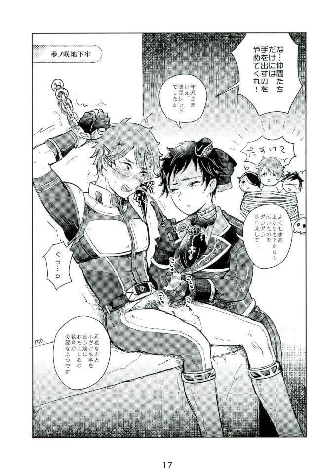 Ryuusei Red VS Aku no Onna Kanbu