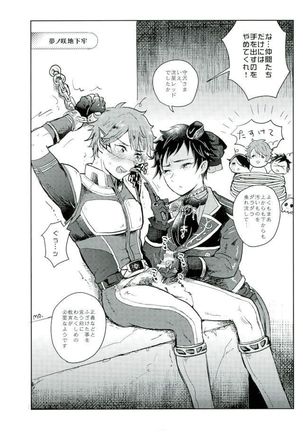Ryuusei Red VS Aku no Onna Kanbu Page #15