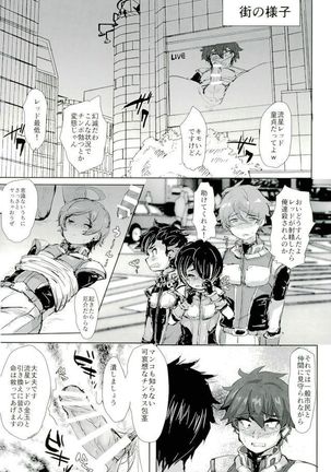 Ryuusei Red VS Aku no Onna Kanbu Page #8