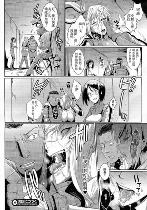 Voodoo Squad Zenpen Page #18