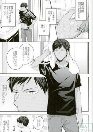Kise-kun okite kudasai - Page 2