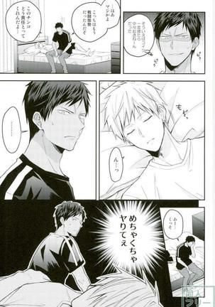 Kise-kun okite kudasai - Page 4