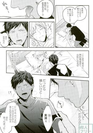 Kise-kun okite kudasai - Page 10