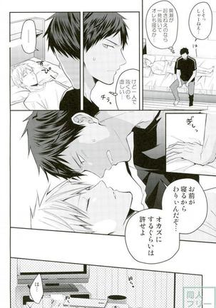Kise-kun okite kudasai - Page 5