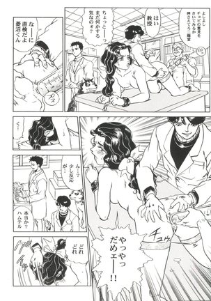 Bishoujo Doujin Peach Club - Pretty Gal's Fanzine Peach Club 2 - Page 122