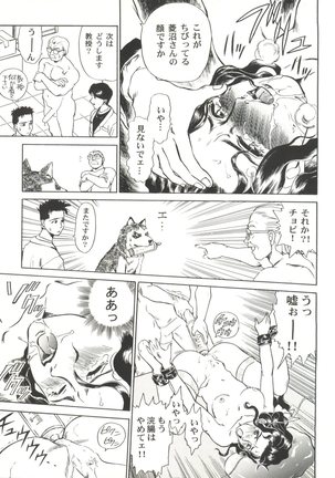 Bishoujo Doujin Peach Club - Pretty Gal's Fanzine Peach Club 2 - Page 131