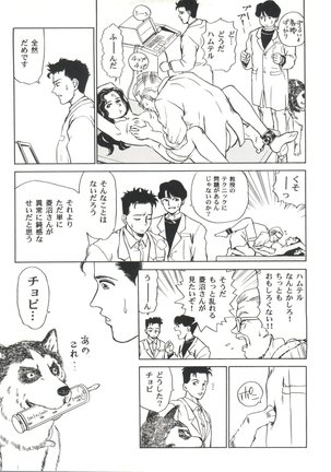 Bishoujo Doujin Peach Club - Pretty Gal's Fanzine Peach Club 2 - Page 121