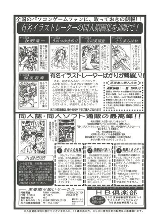 Bishoujo Doujin Peach Club - Pretty Gal's Fanzine Peach Club 2 - Page 144