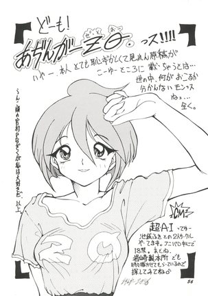 Bishoujo Doujin Peach Club - Pretty Gal's Fanzine Peach Club 2 - Page 58