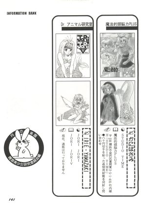 Bishoujo Doujin Peach Club - Pretty Gal's Fanzine Peach Club 2 - Page 143