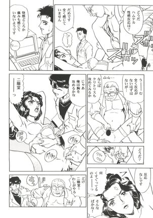 Bishoujo Doujin Peach Club - Pretty Gal's Fanzine Peach Club 2 - Page 120