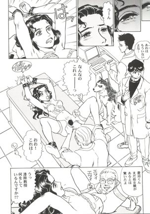 Bishoujo Doujin Peach Club - Pretty Gal's Fanzine Peach Club 2 - Page 118