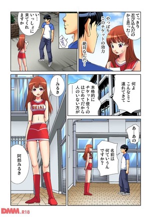 ヤリタイ放題学園祭 全校女子がボクの言いなり！ Page #14