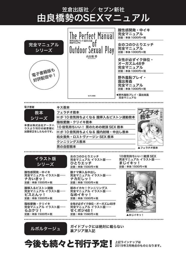 アナル性感開発・お尻エッチ 完全マニュアル