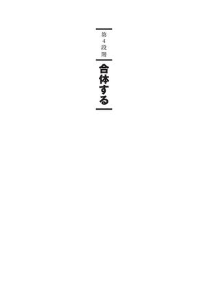 アナル性感開発・お尻エッチ 完全マニュアル Page #68